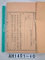藏品(潮州府誌)的圖片